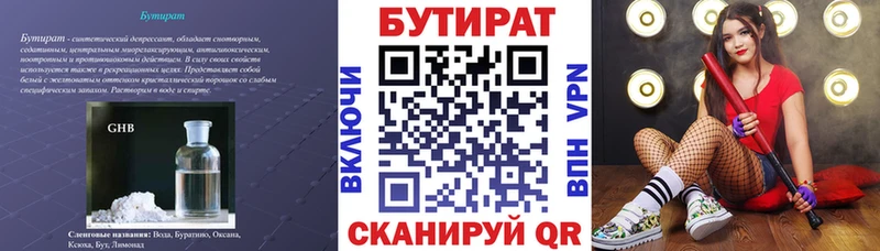 наркотики  Октябрьск  блэк спрут как войти  Бутират бутик 