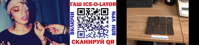 ГАШИШ Изолятор  Октябрьск 