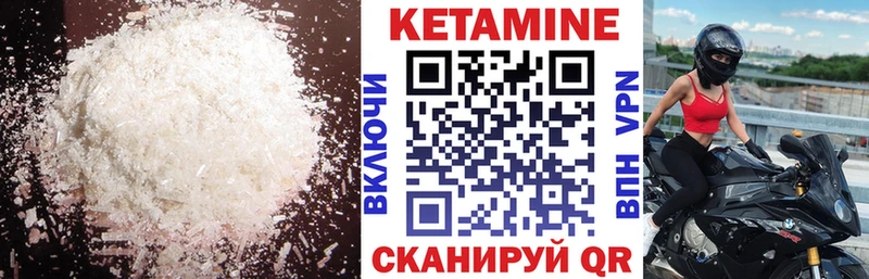 КЕТАМИН ketamine Октябрьск