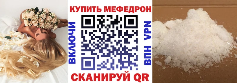 Мефедрон  Октябрьск